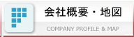 会社概要 COMPANY PROFILE