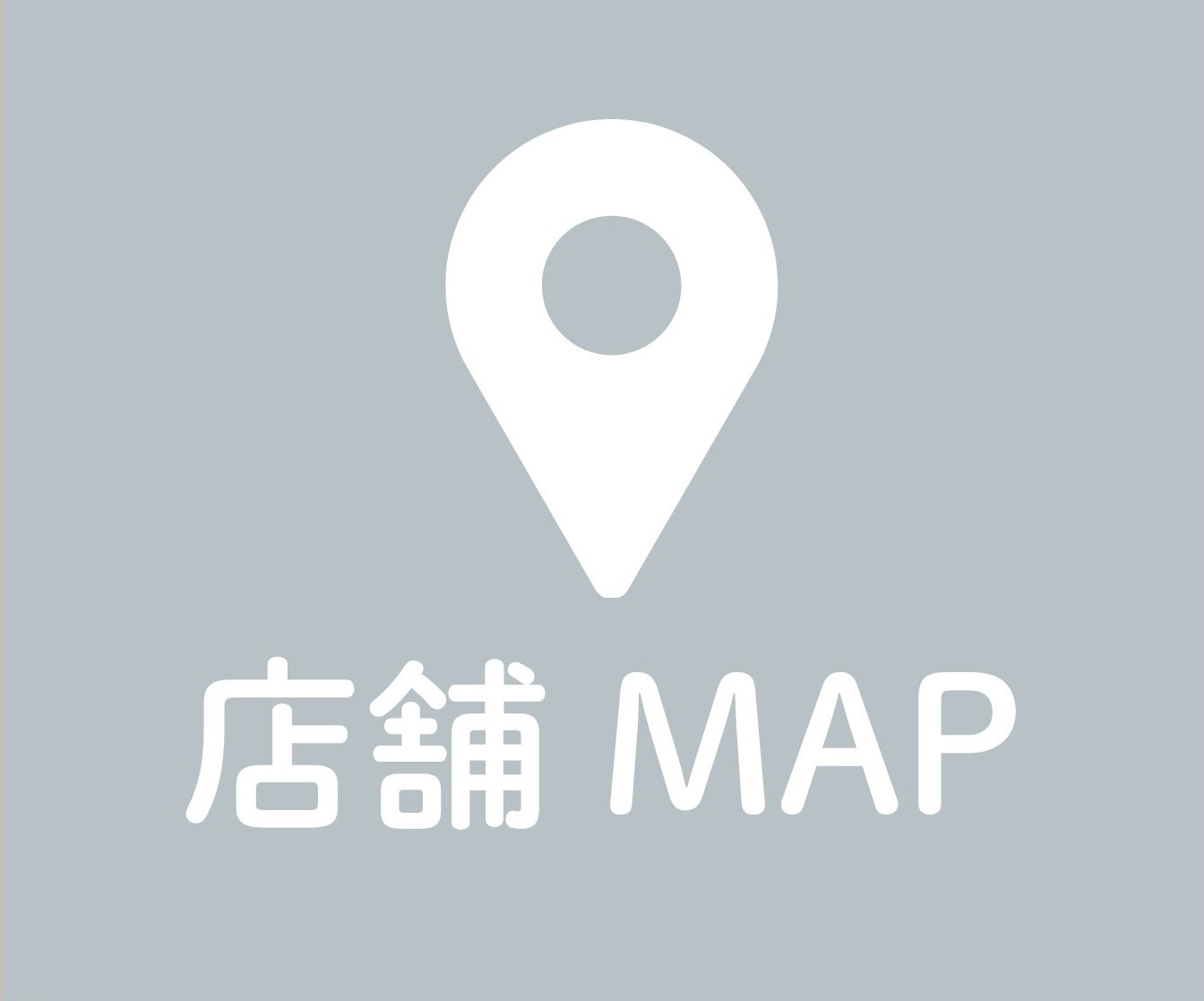 店舗 MAP