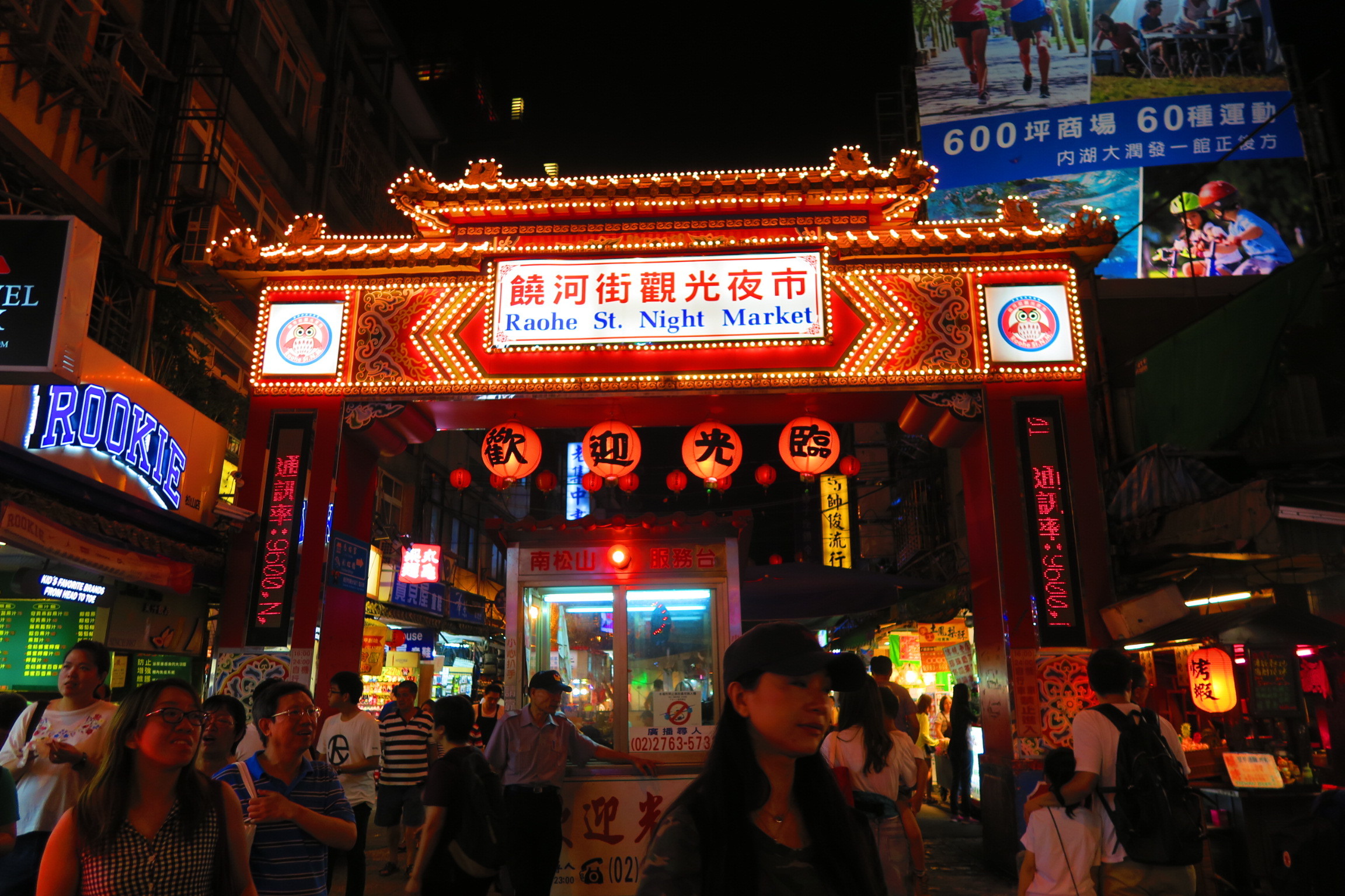 台湾台北での外貨両替トラブル - 外貨両替のインターバンク