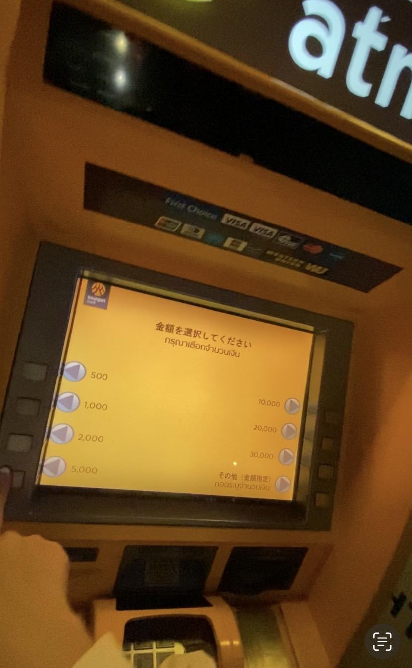 タイのバンコクで深夜にATMで換金しようとした時の事件 - 外貨両替のインターバンク