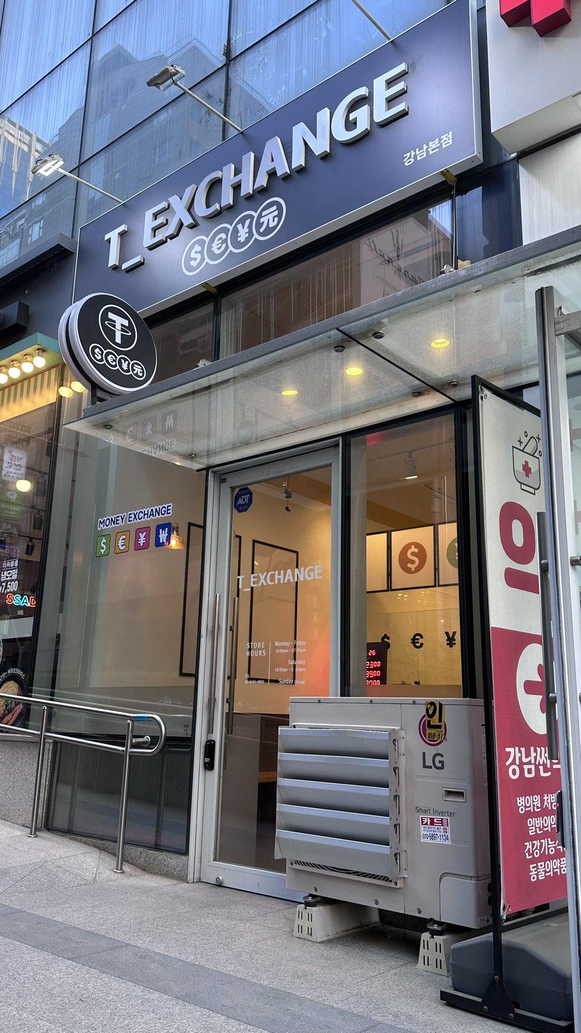 ソウルの両替所で両替をしようとした時のトラブル - 外貨両替のインターバンク