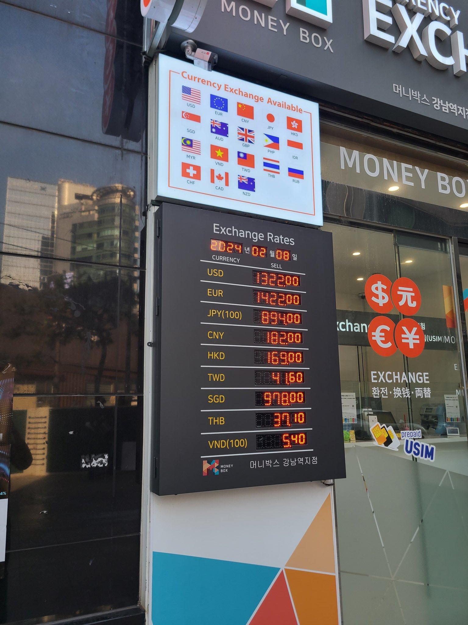 韓国の江南駅両替所で両替をしようとした時のトラブル - 外貨両替のインターバンク